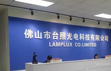 台照光电：华体平台_华体online(中国)台灯转轴新案开发力度强